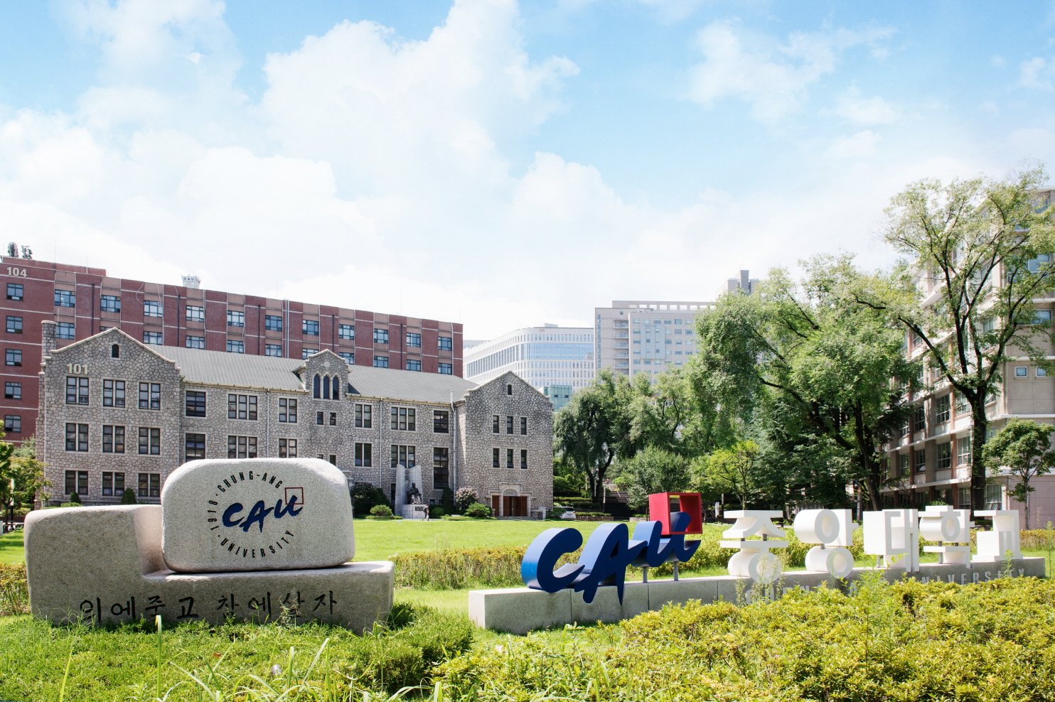 中央大学