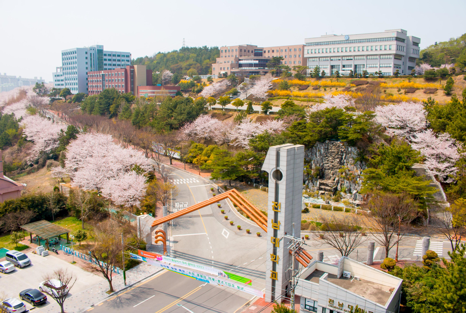 全南大学